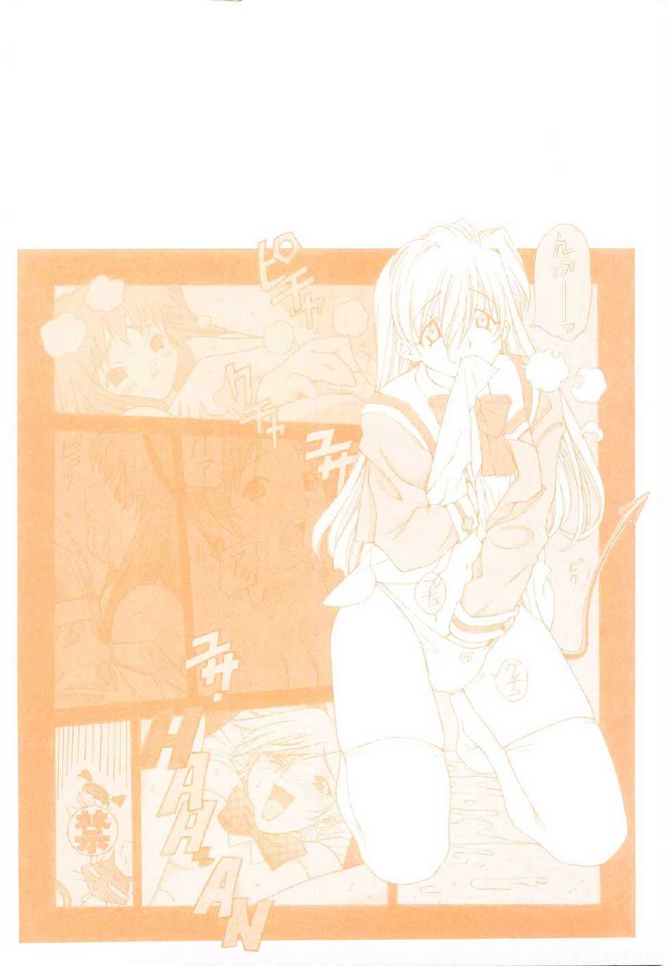 [Ochanoko] Ochanoko Sai Sai - Page 4
