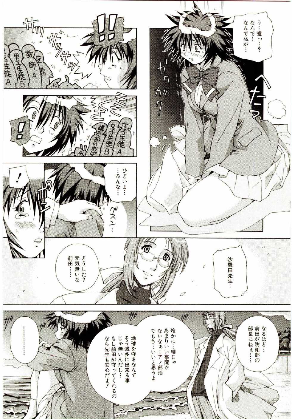 [Ochanoko] Ochanoko Sai Sai - Page 13