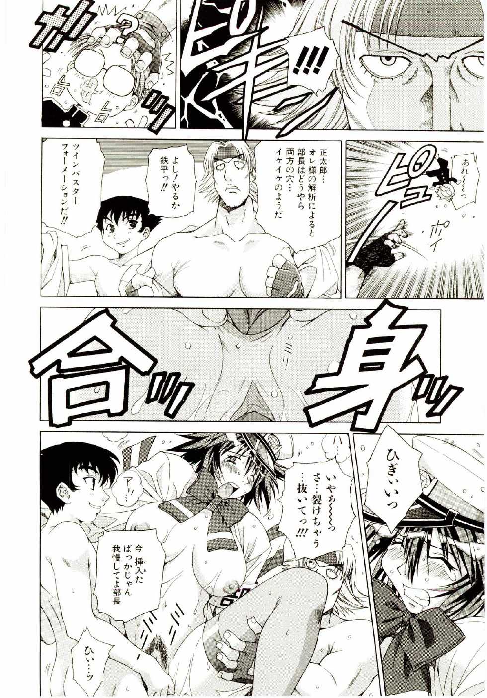 [Ochanoko] Ochanoko Sai Sai - Page 23