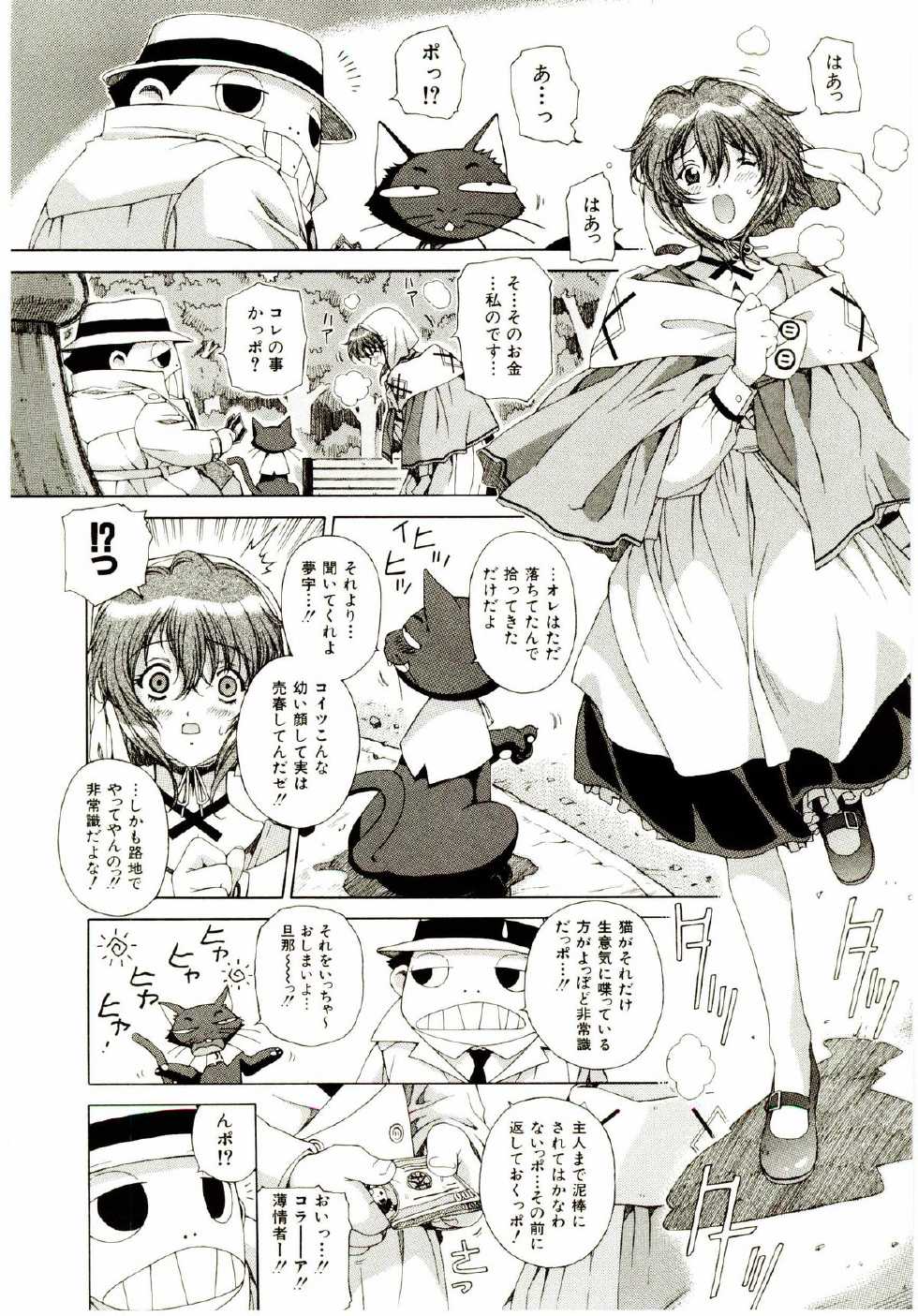 [Ochanoko] Ochanoko Sai Sai - Page 33