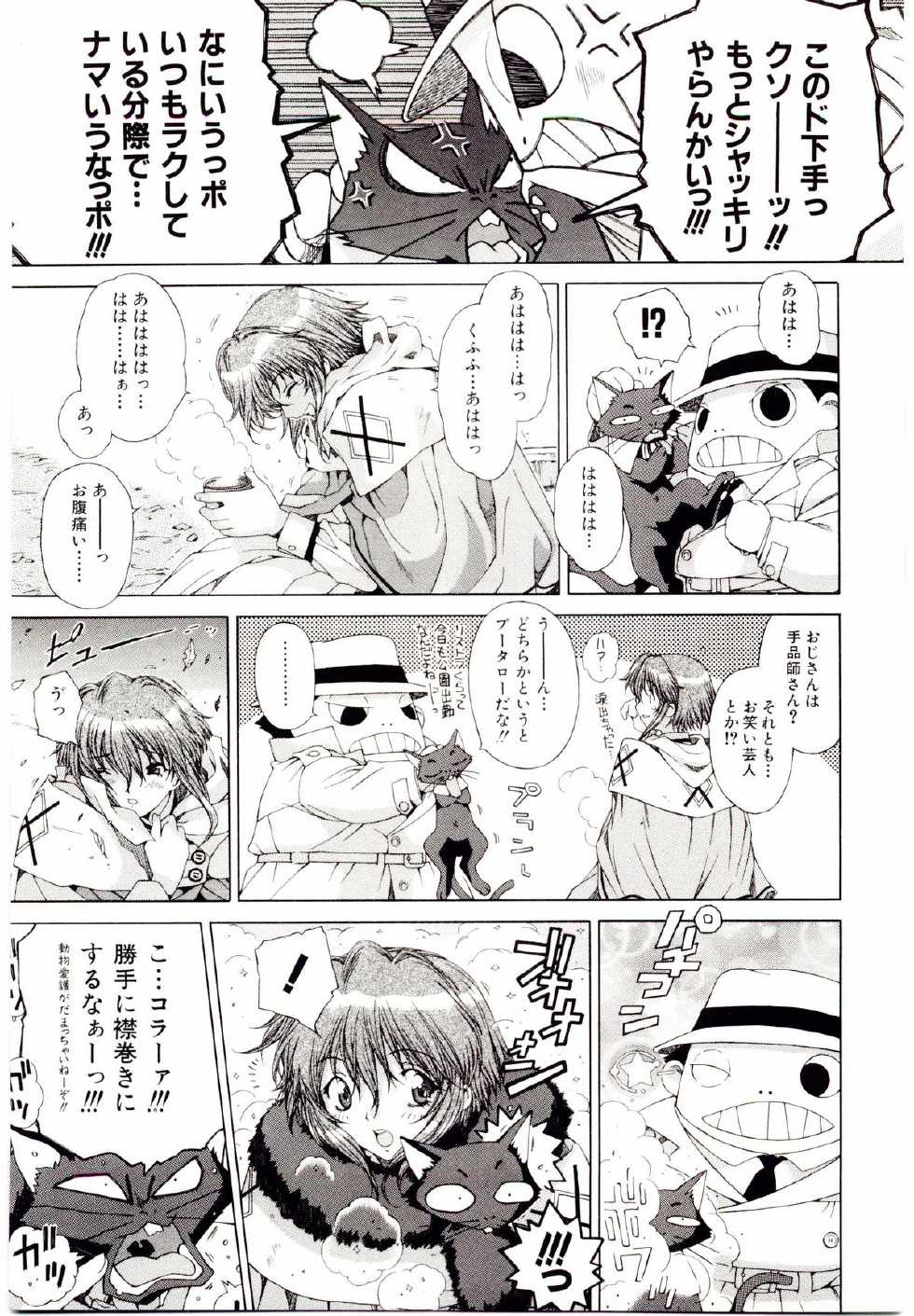 [Ochanoko] Ochanoko Sai Sai - Page 36