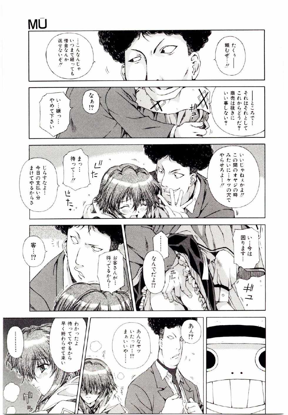 [Ochanoko] Ochanoko Sai Sai - Page 38