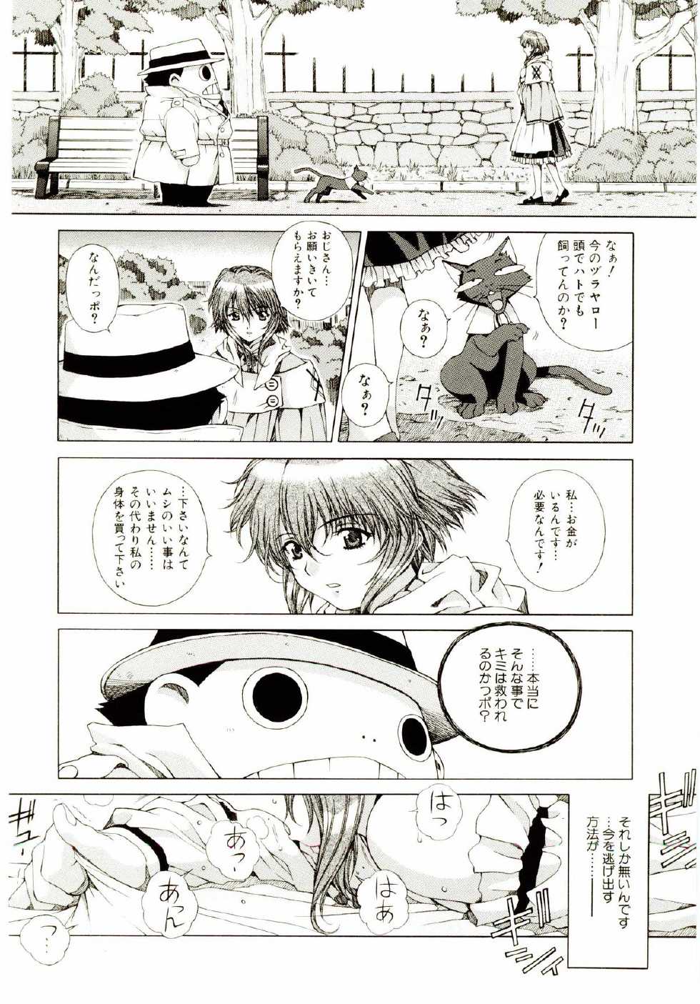 [Ochanoko] Ochanoko Sai Sai - Page 39
