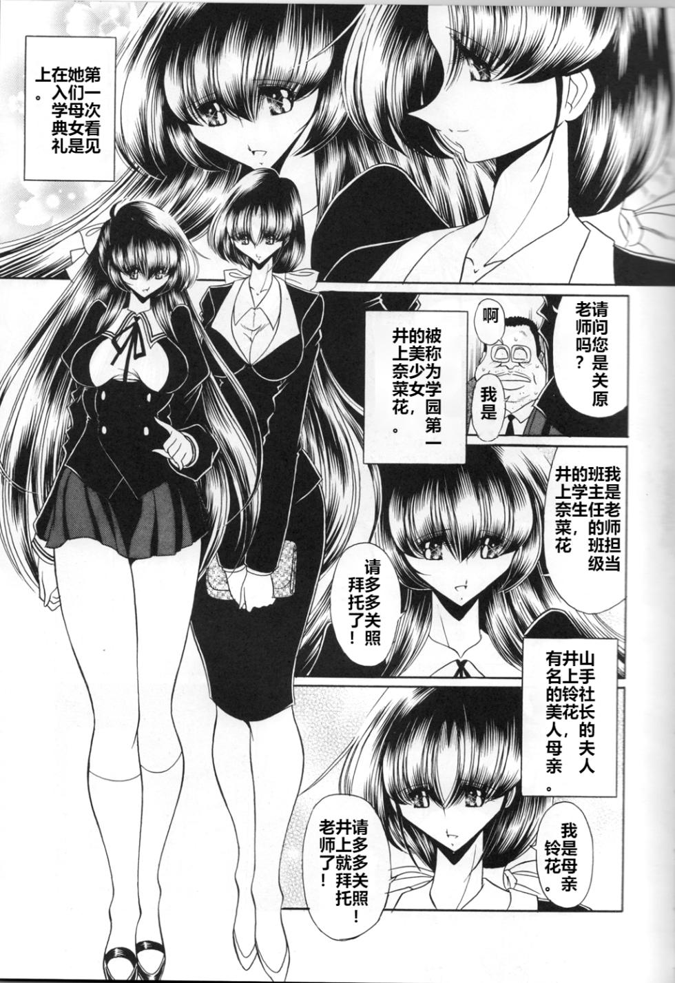 (C71) [Circle Taihei-Tengoku (Horikawa Gorou)] Sansha Mendan Gekan [Chinese] [食尸鬼个人汉化] - Page 4