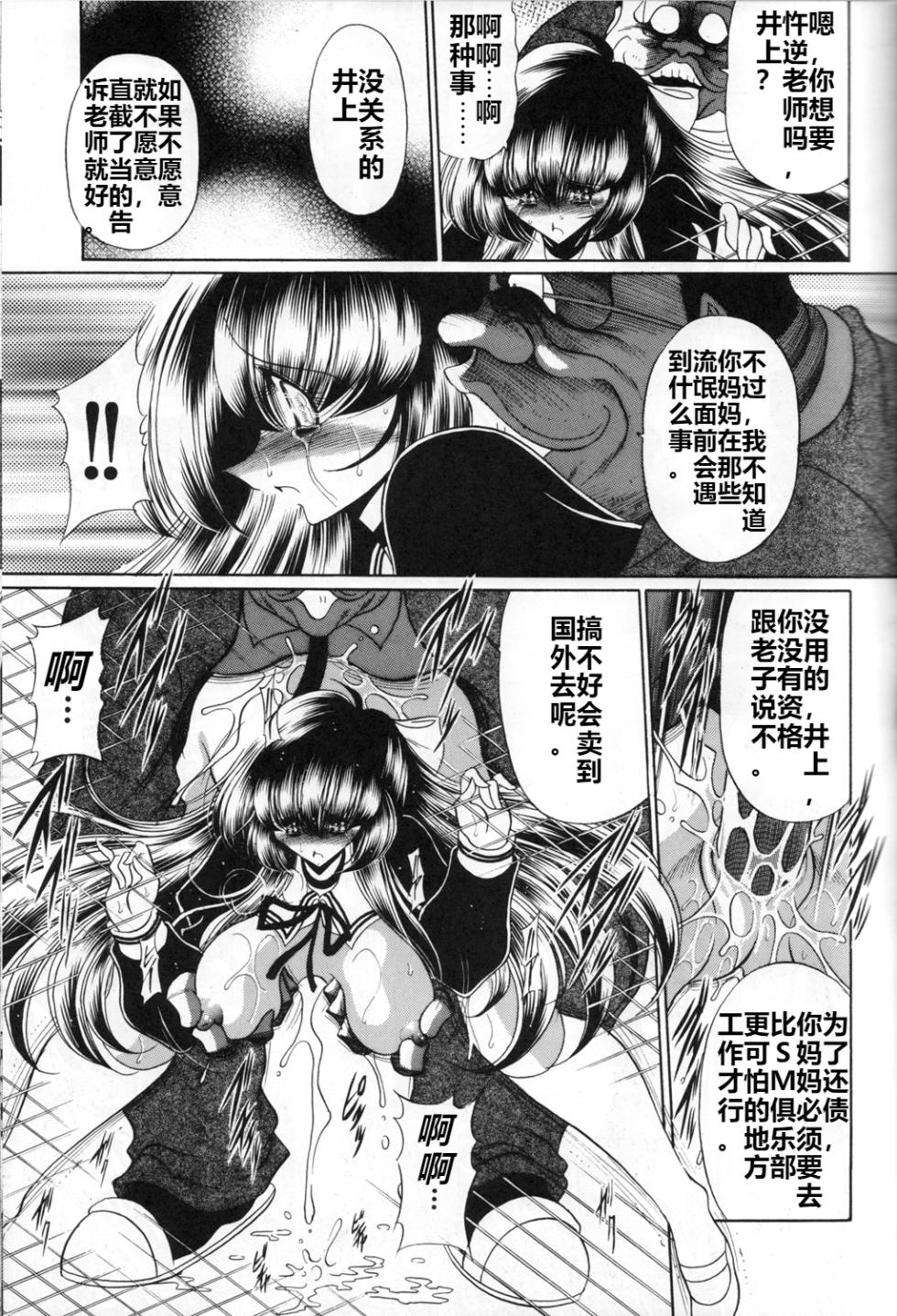 (C71) [Circle Taihei-Tengoku (Horikawa Gorou)] Sansha Mendan Gekan [Chinese] [食尸鬼个人汉化] - Page 24