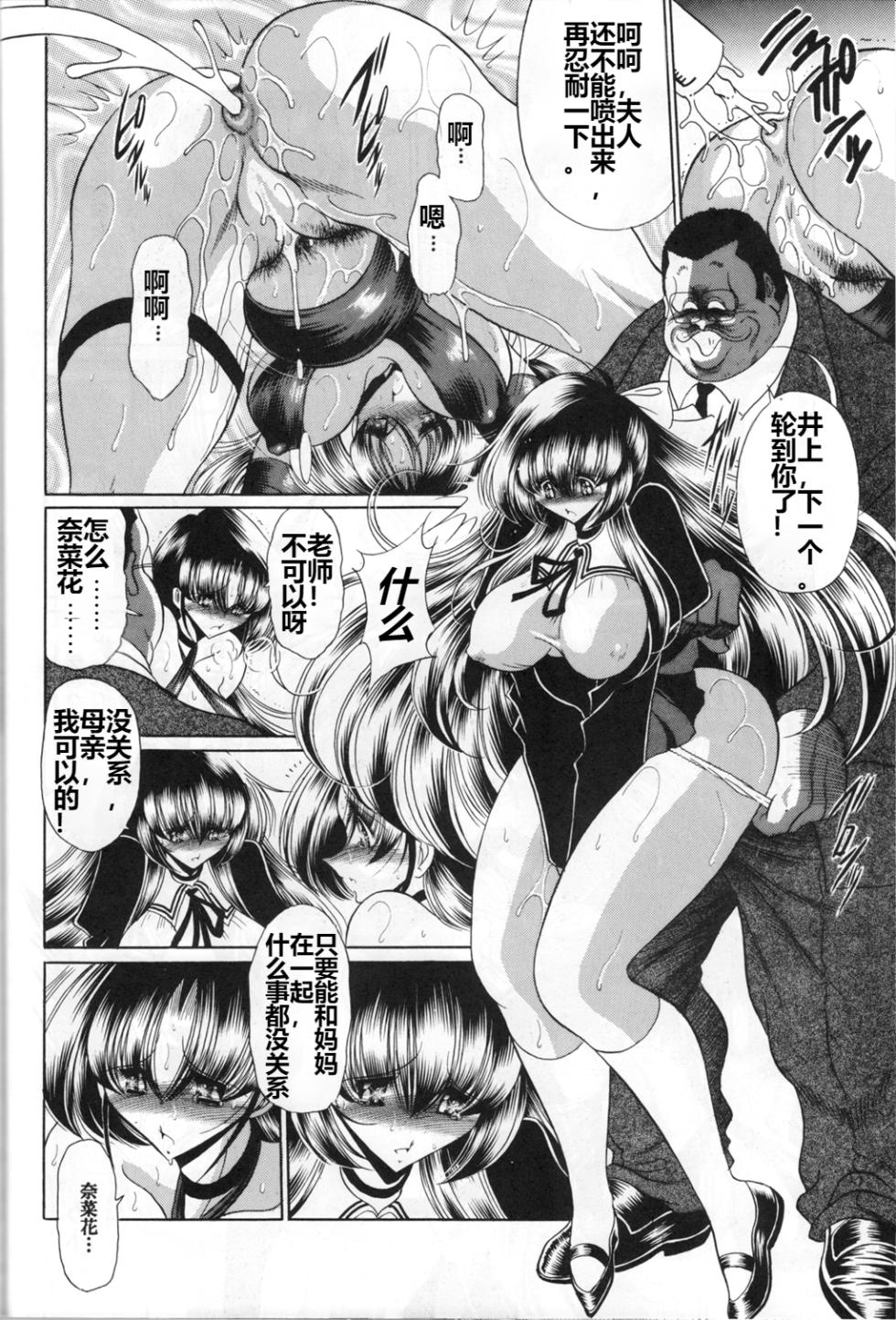 (C71) [Circle Taihei-Tengoku (Horikawa Gorou)] Sansha Mendan Gekan [Chinese] [食尸鬼个人汉化] - Page 31