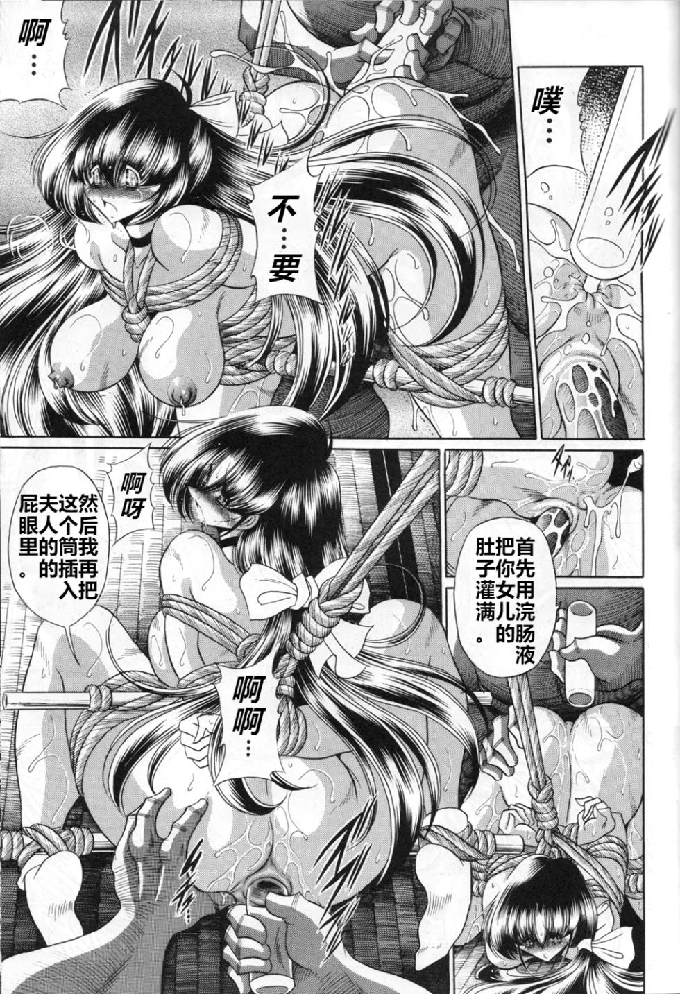 (C71) [Circle Taihei-Tengoku (Horikawa Gorou)] Sansha Mendan Gekan [Chinese] [食尸鬼个人汉化] - Page 40