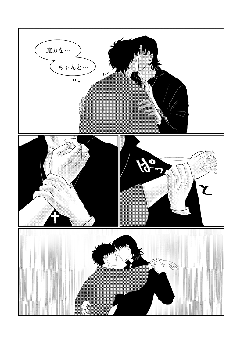 [NT] Toaru Fukushuu (Fate/Zero) [Digital] - Page 10