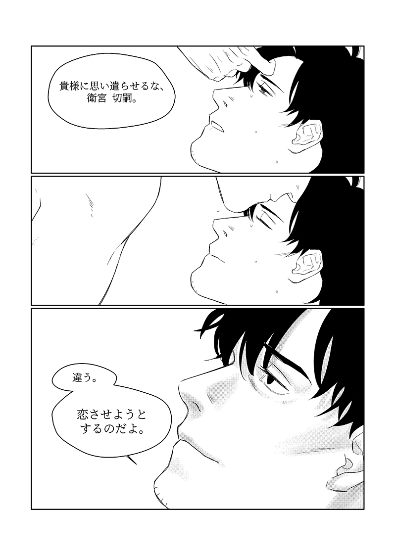 [NT] Toaru Fukushuu (Fate/Zero) [Digital] - Page 15
