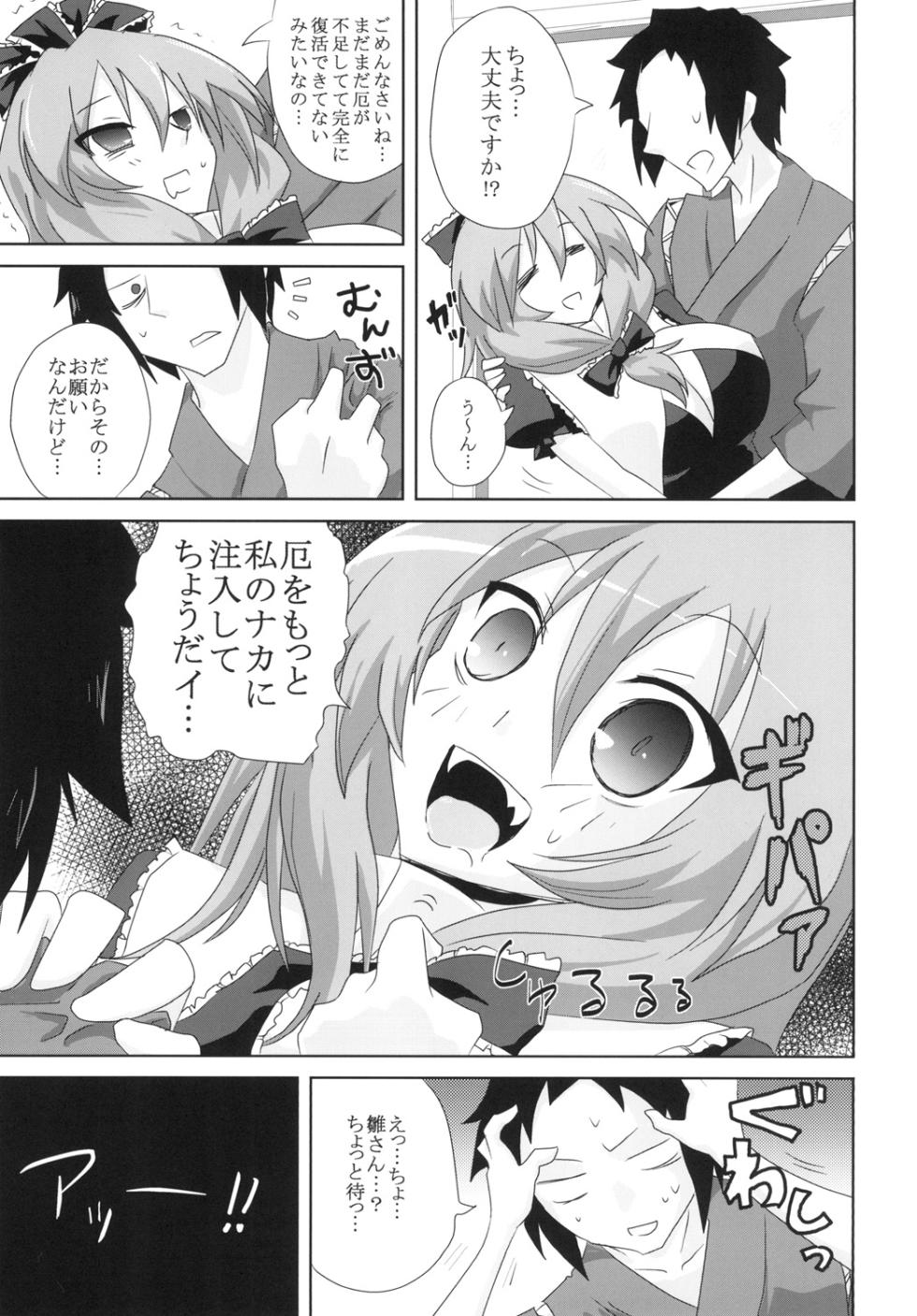 [Furuminansu (Oro)] Koukyuu Dutch Wife Kagiyama Hina-san (Touhou Project) [Digital] - Page 17