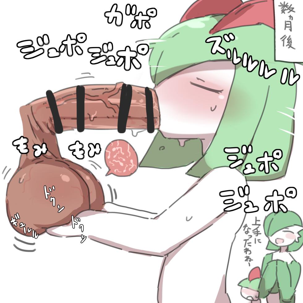 [nishikun SP] Kirlia no tama momi fera (Pokemon) - Page 1