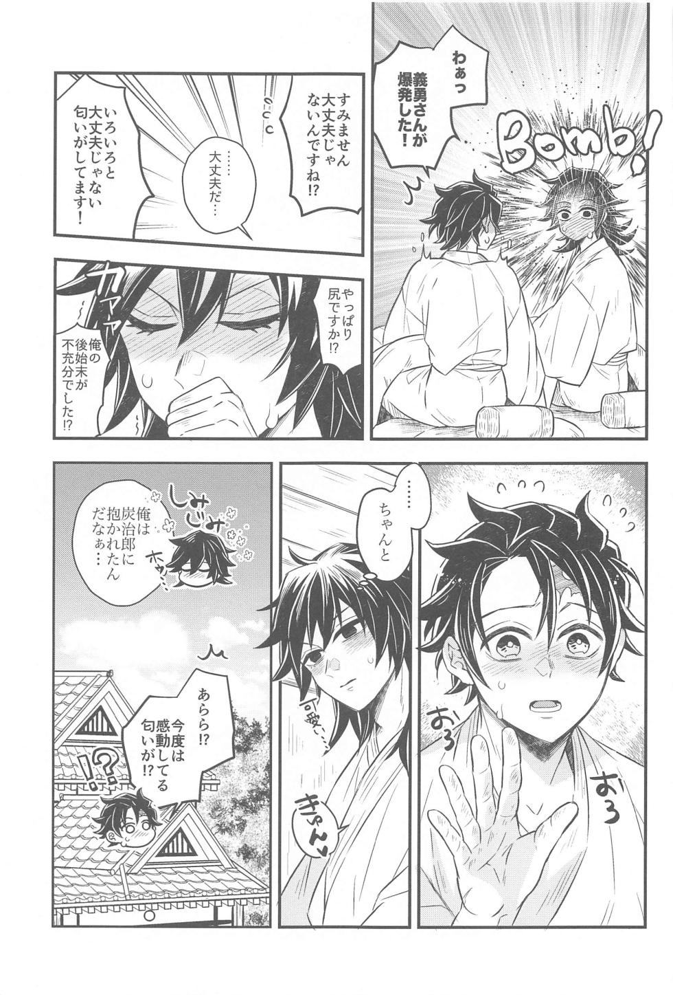 (Shiawase Iro no Tansansui) [SONIC STAR (nico-momo)] Shoya no Yokuasa - the morning after the first night  (Kimetsu no Yaiba) - Page 4