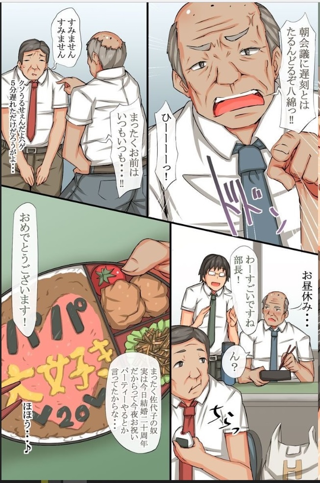 [MC (Roze)] Anoko o Takuhai dekichau Appli 3 ~Mukatsuku Buchou no Tsuma ya Musume -tachi o Netotte mita~ - Page 13