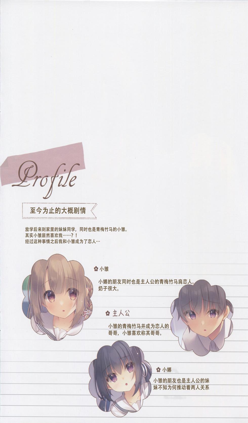 (C101) [Peach Candy (Yukie)] Toshishita no Osananajimi wa Boku to Otomari Date ga Shitai [Chinese] - Page 3