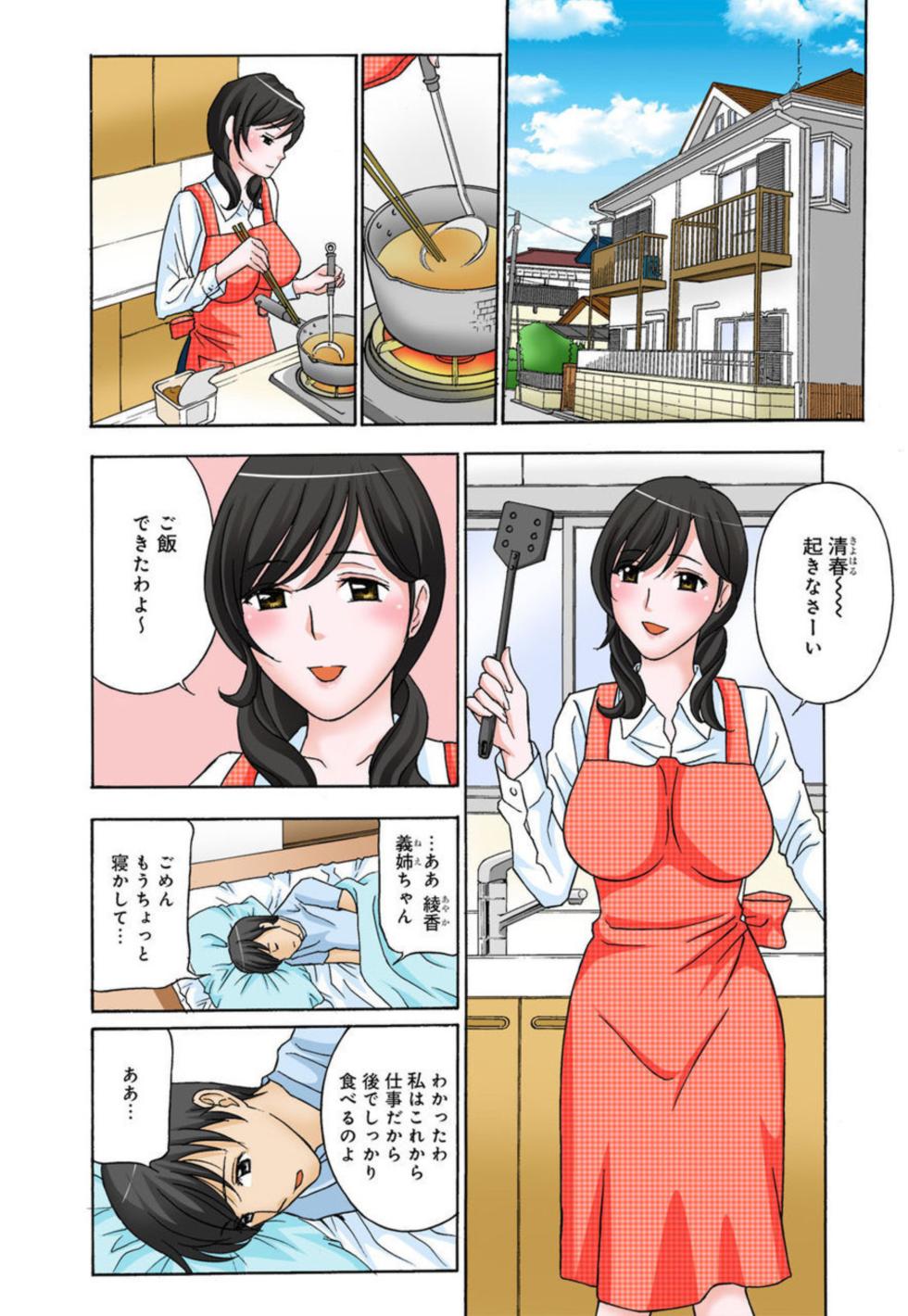 [Amano Hidemi] Konzen Koubi Shikichuu ni Netorareta Hanayome - Page 2