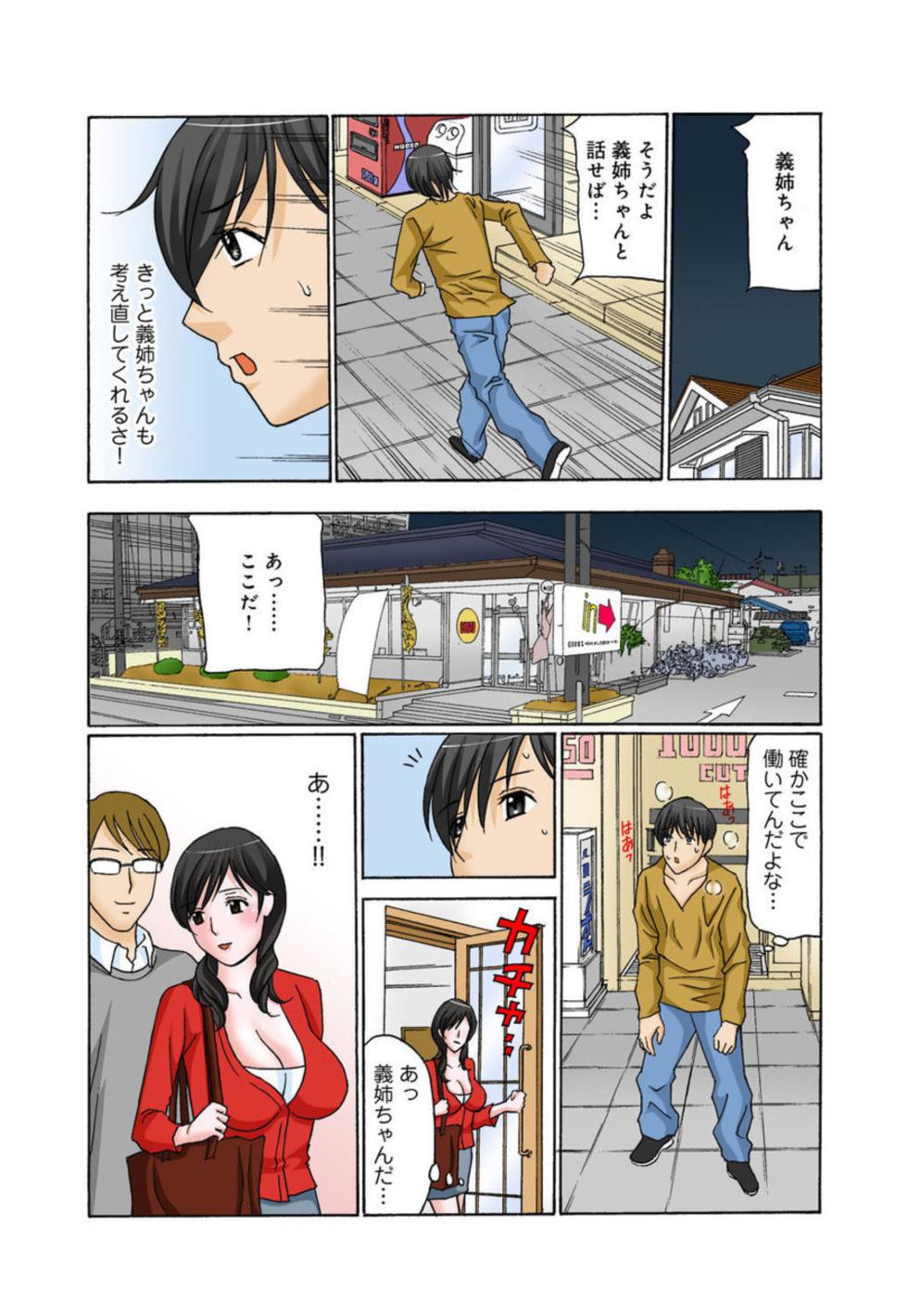 [Amano Hidemi] Konzen Koubi Shikichuu ni Netorareta Hanayome - Page 14