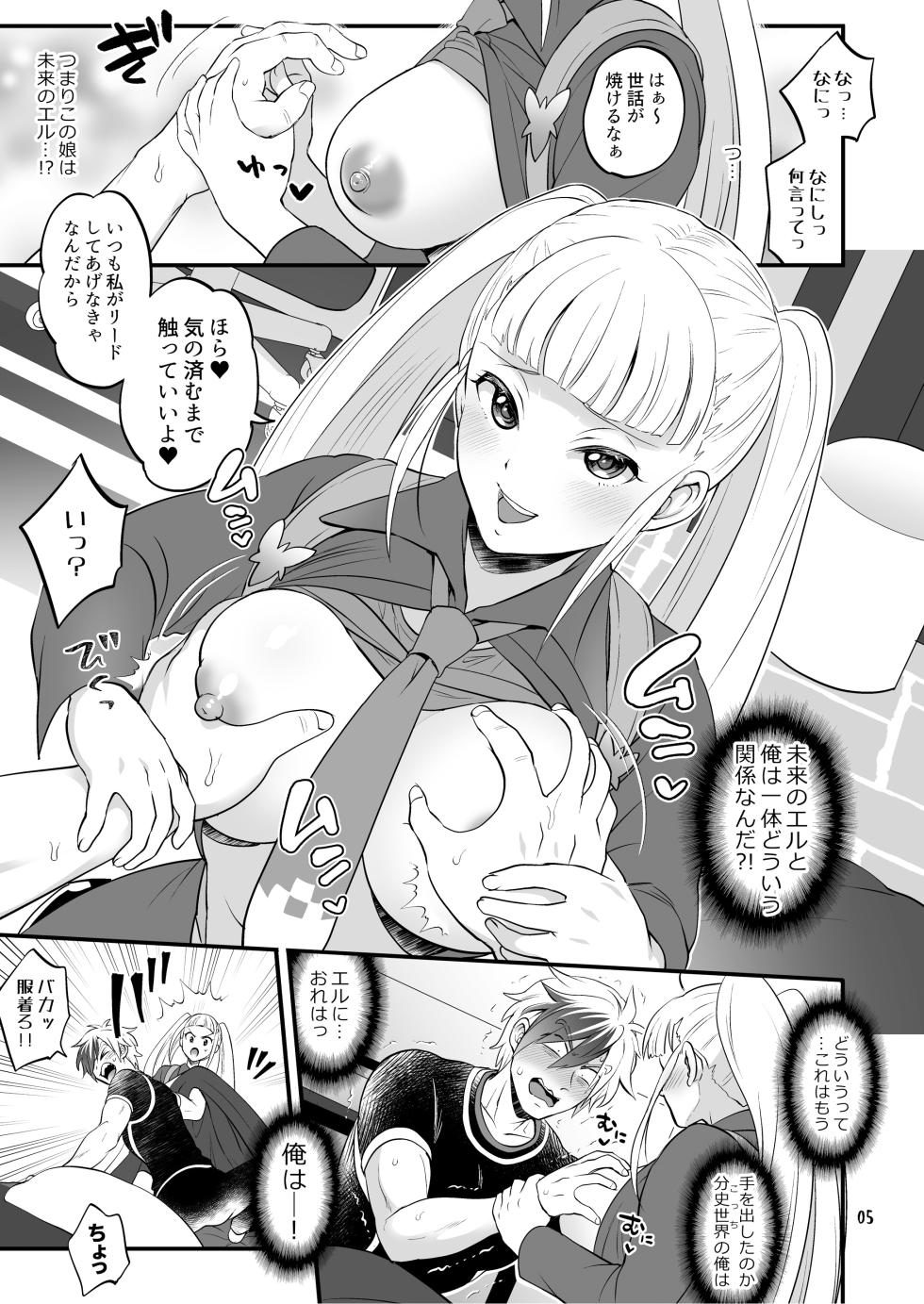 [TENPA RING (Tokimachi Eisei)] Futanari Joshirudo! (Tales of Xillia 2) [Digital] - Page 6