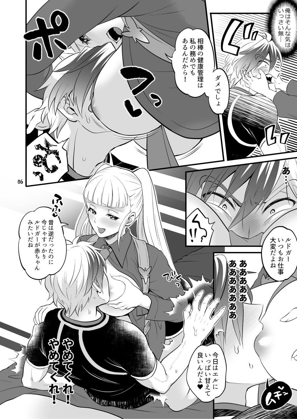 [TENPA RING (Tokimachi Eisei)] Futanari Joshirudo! (Tales of Xillia 2) [Digital] - Page 7