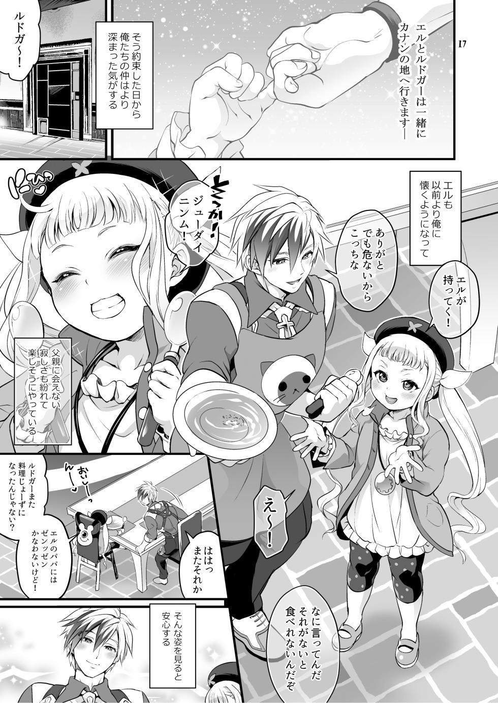 [TENPA RING (Tokimachi Eisei)] Futanari Joshirudo! (Tales of Xillia 2) [Digital] - Page 18