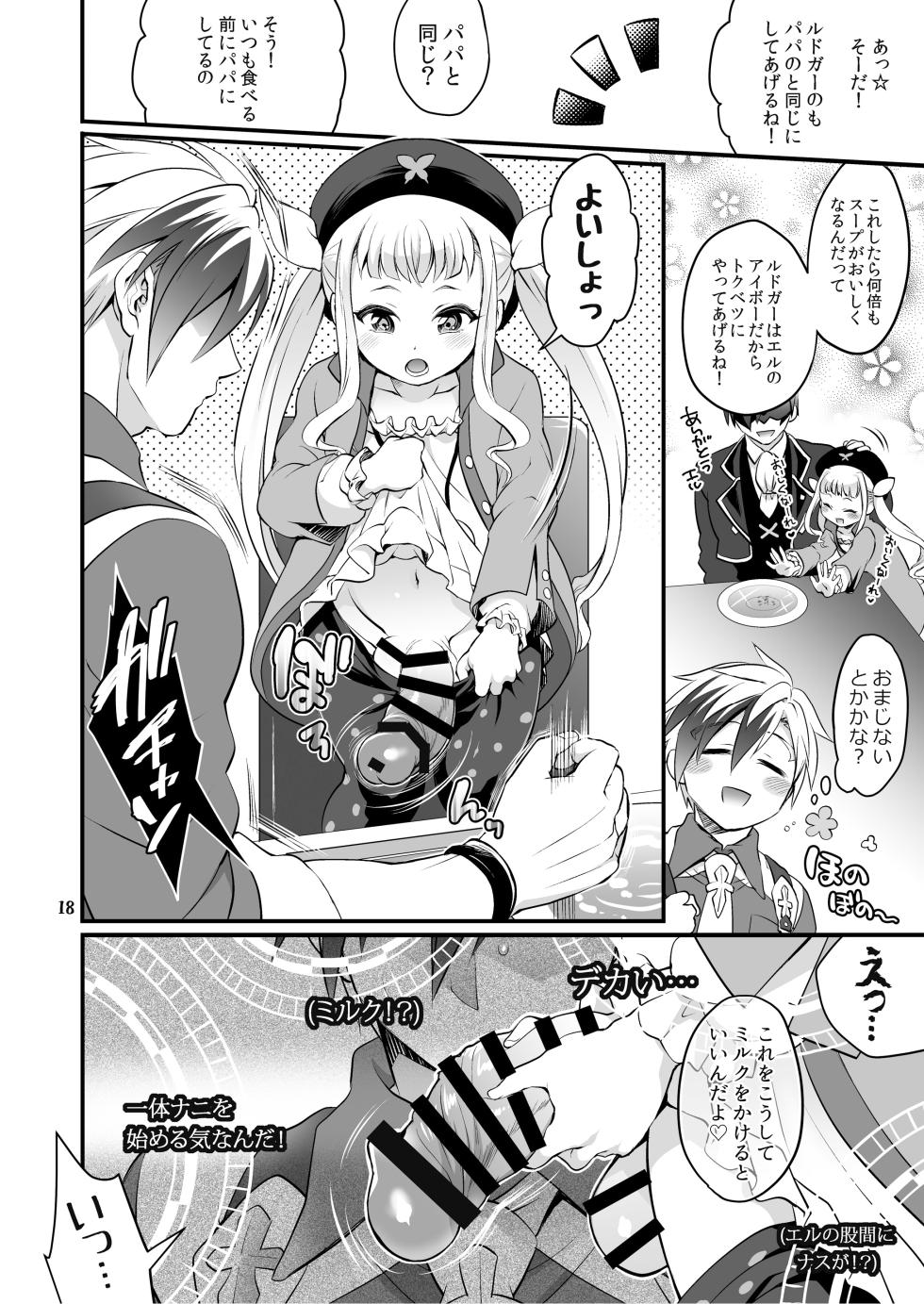 [TENPA RING (Tokimachi Eisei)] Futanari Joshirudo! (Tales of Xillia 2) [Digital] - Page 19