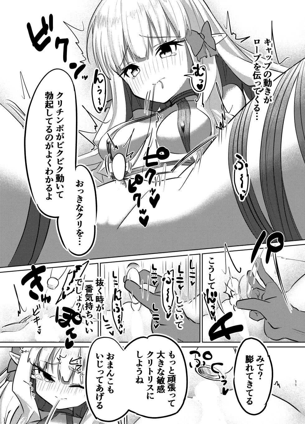 [Yuzu Lemon] Ojou-sama no Yuganda Yokkyuu (Princess Connect! Re:Dive) [Digital] - Page 10