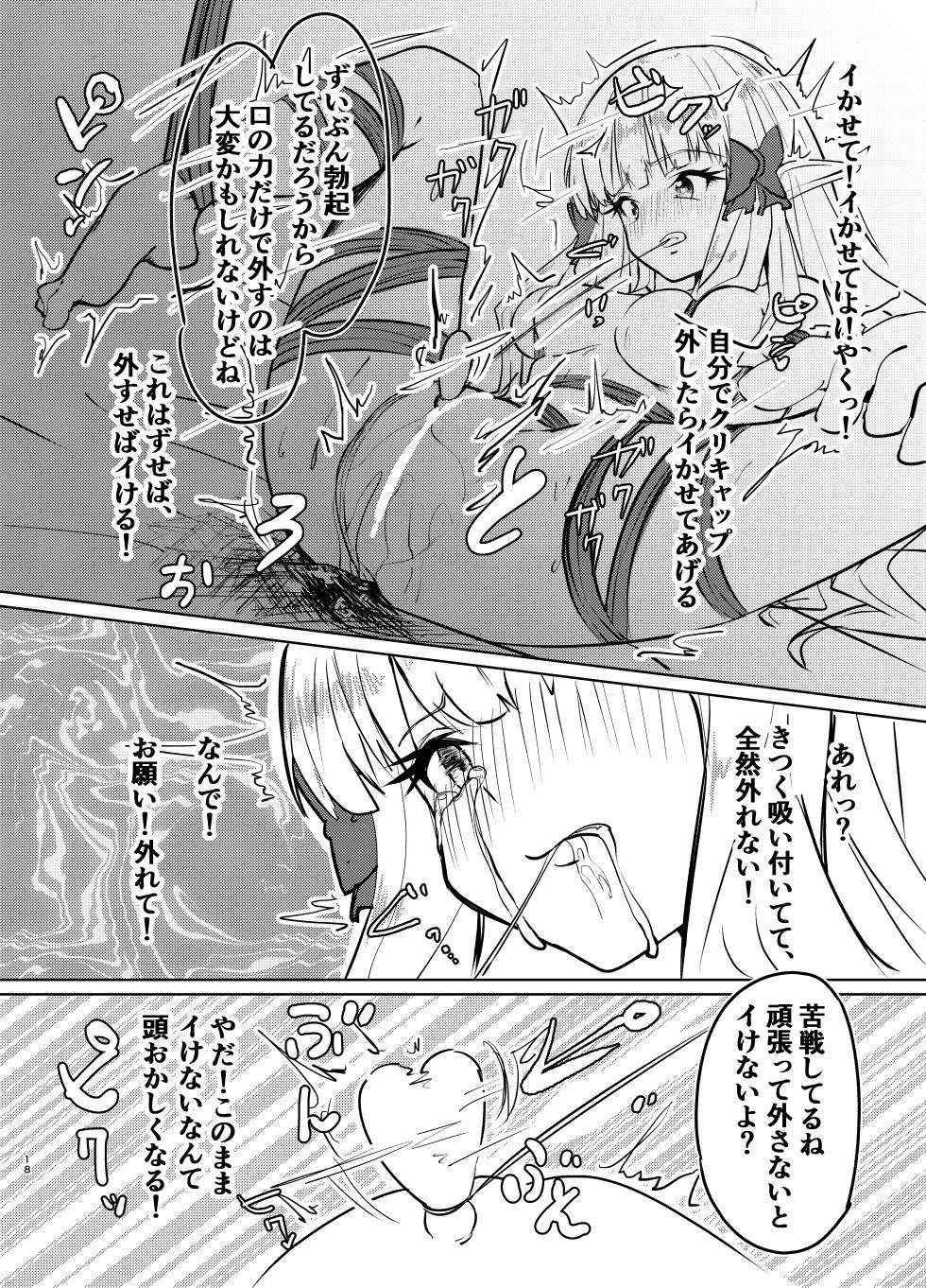 [Yuzu Lemon] Ojou-sama no Yuganda Yokkyuu (Princess Connect! Re:Dive) [Digital] - Page 17