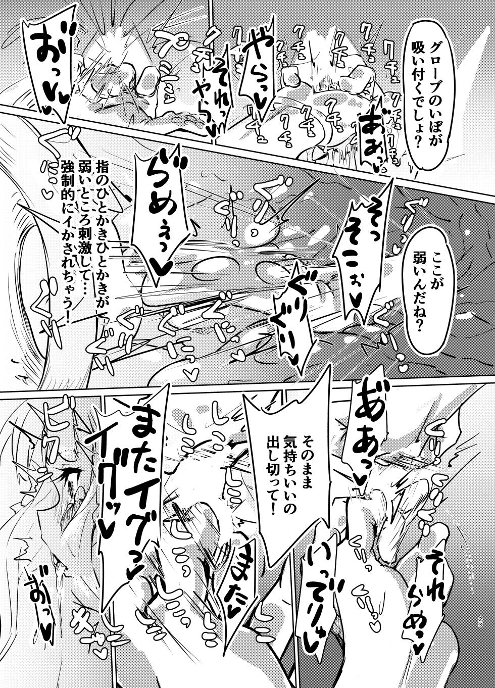 [Yuzu Lemon] Ojou-sama no Yuganda Yokkyuu (Princess Connect! Re:Dive) [Digital] - Page 22