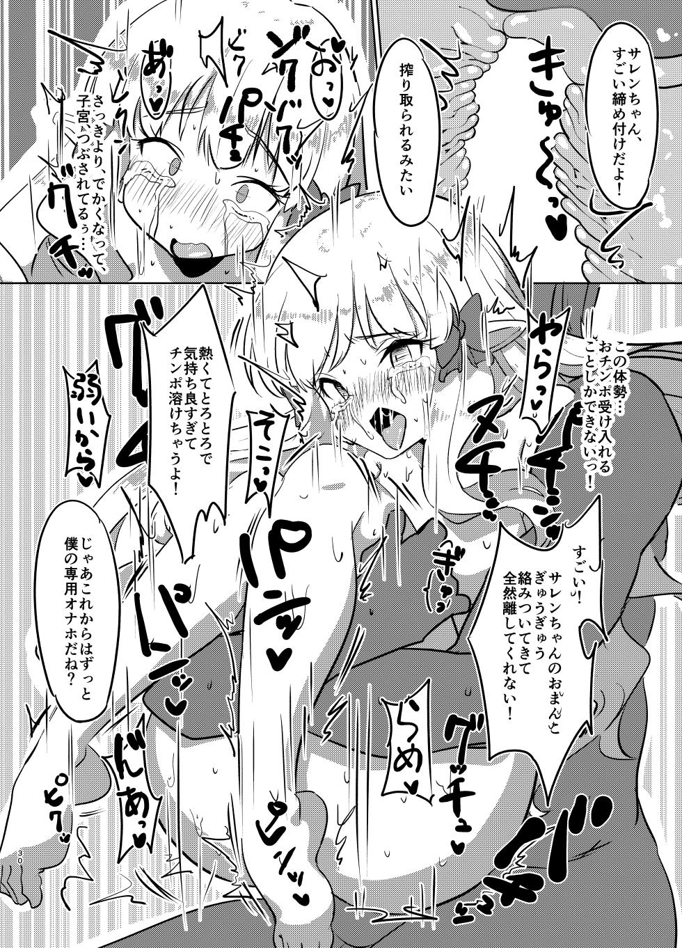 [Yuzu Lemon] Ojou-sama no Yuganda Yokkyuu (Princess Connect! Re:Dive) [Digital] - Page 29