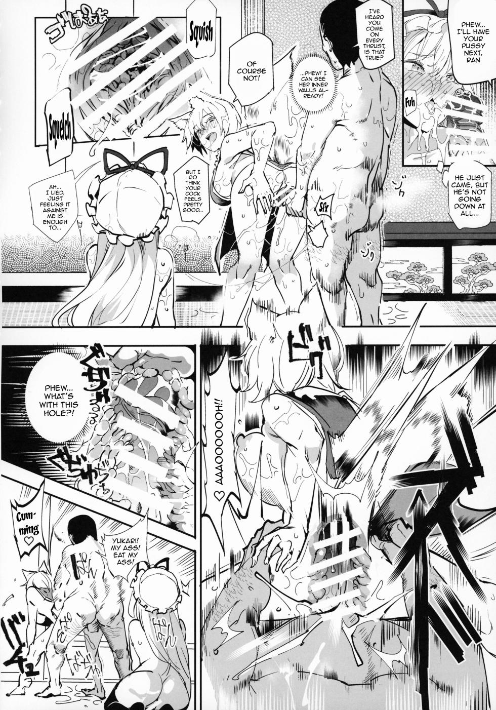 (Reitaisai 16) [Nyuu Koubou (Nyuu)] Oidemase!! Jiyuu Fuuzoku Gensoukyou 2-haku 3-kka no Tabi Musubi | Greetings! Gensokyo's Unrestricted Sexual Service 3 Days 2 Nights Trip - Musubi (Touhou Project) [English] {Doujins.com} - Page 7