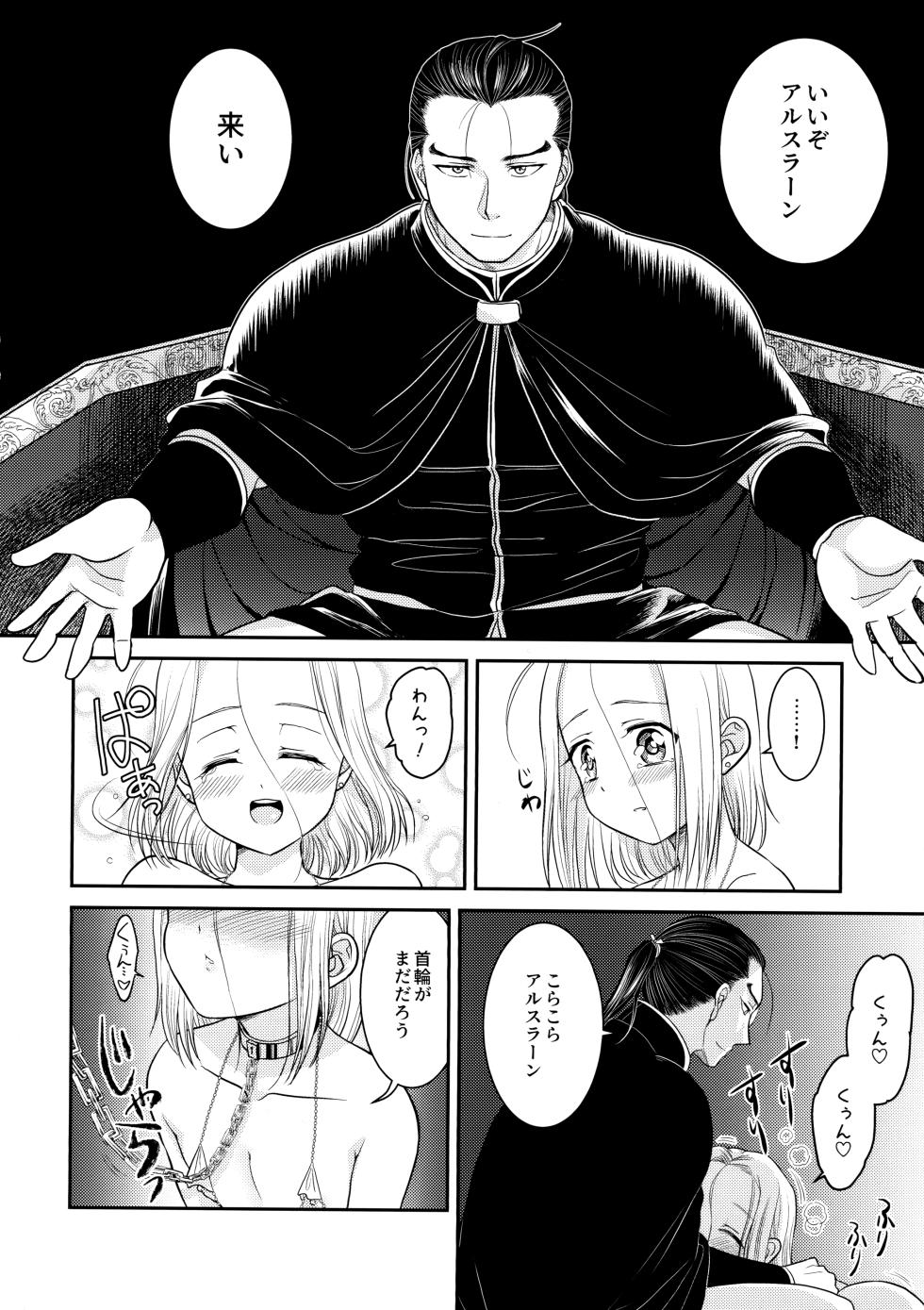 (HaruCC30) [Ohanabatake Typhoon (Anesaki Rachel)] Love slave (Arslan Senki) - Page 7