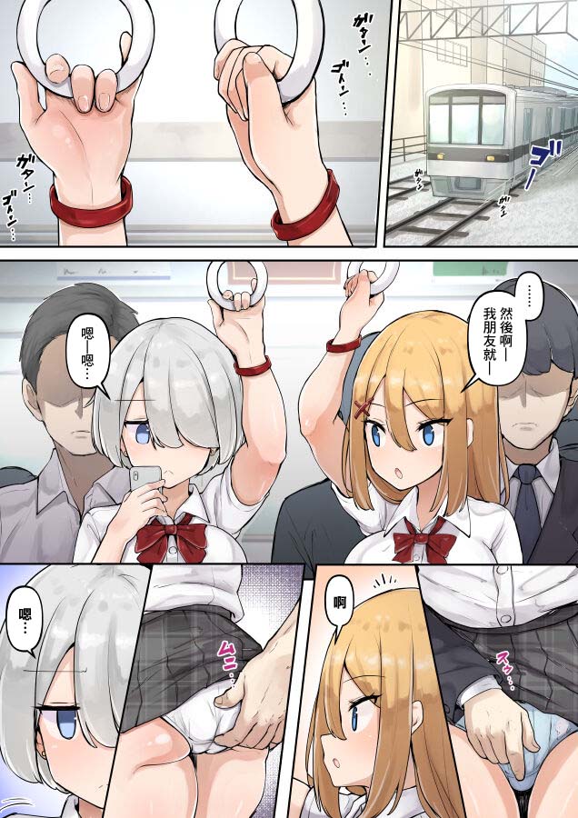 [SYU] 痴漢の漫画[中国翻译] - Page 1