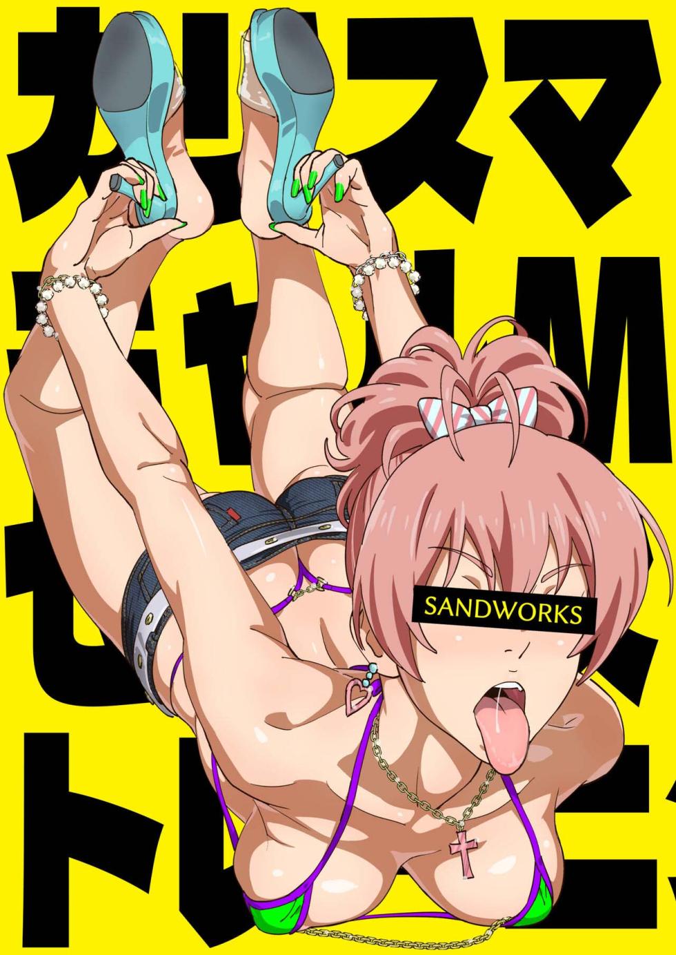 [SANDWORKS (Suna)] Karisuma Gyaru M More Sex Training (THE IDOLM@STER CINDERELLA GIRLS) [Digital][chinese] - Page 18