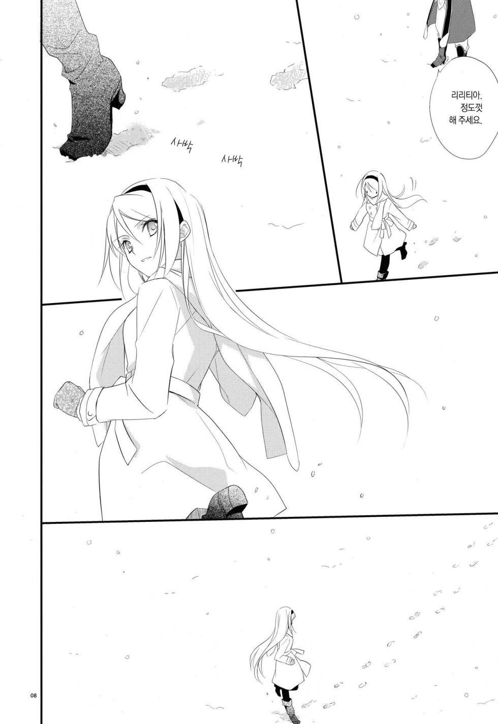 (C79) [Kaicho-Maniax (Nanami Yasuna)] snow,snow garden (WILD ARMS 5) [korean] - Page 7