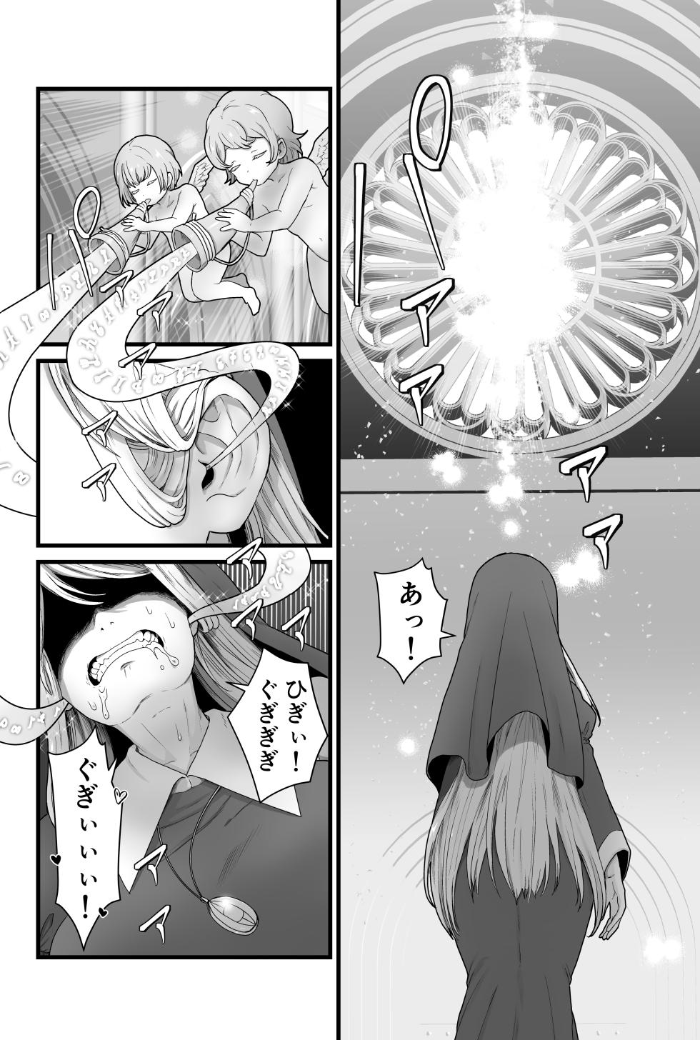 [kitsunekopandanuki (pandanuki)] Kisei seijo shiesutia - Page 5