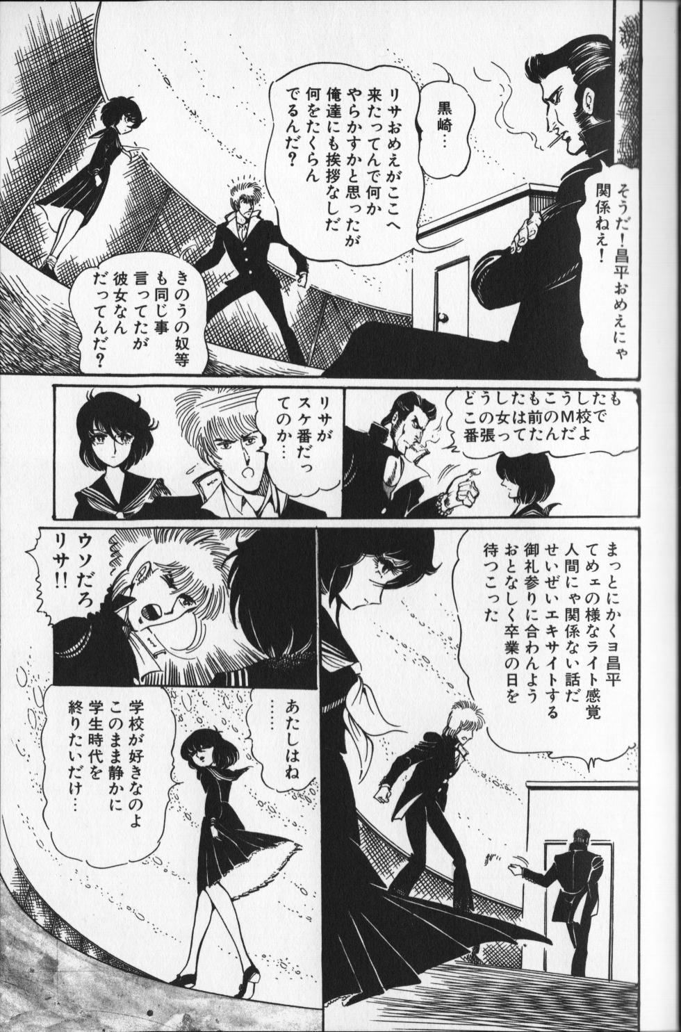 [Hariken Ryuu] Pretty Executor - Page 13