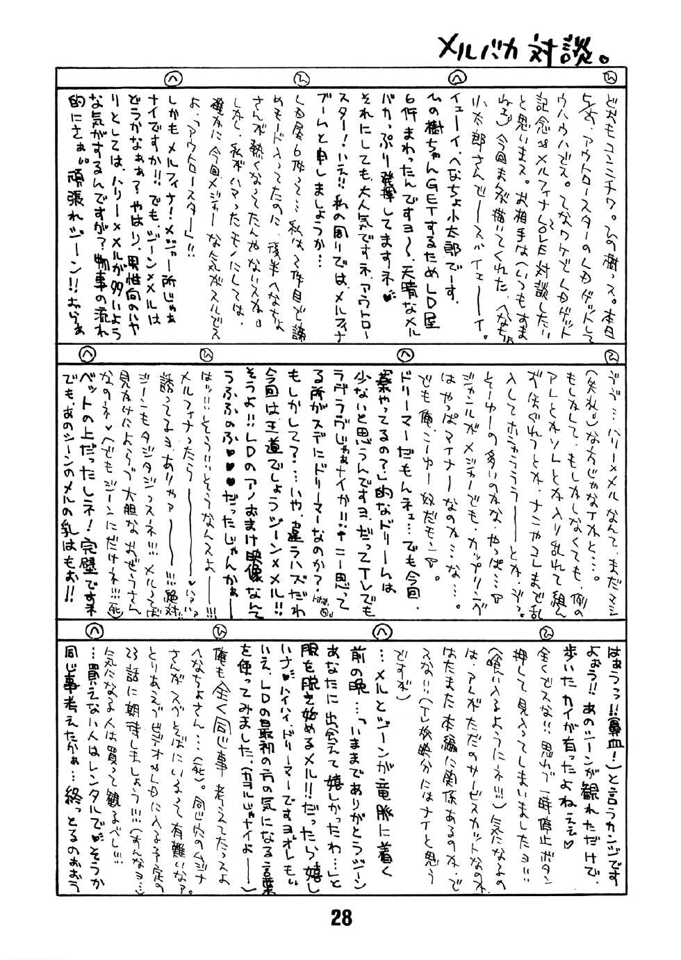 [Pinky Heaven (Hinoki)] NOSTALGIC (Outlaw Star) [English] =Team Vanilla= - Page 28