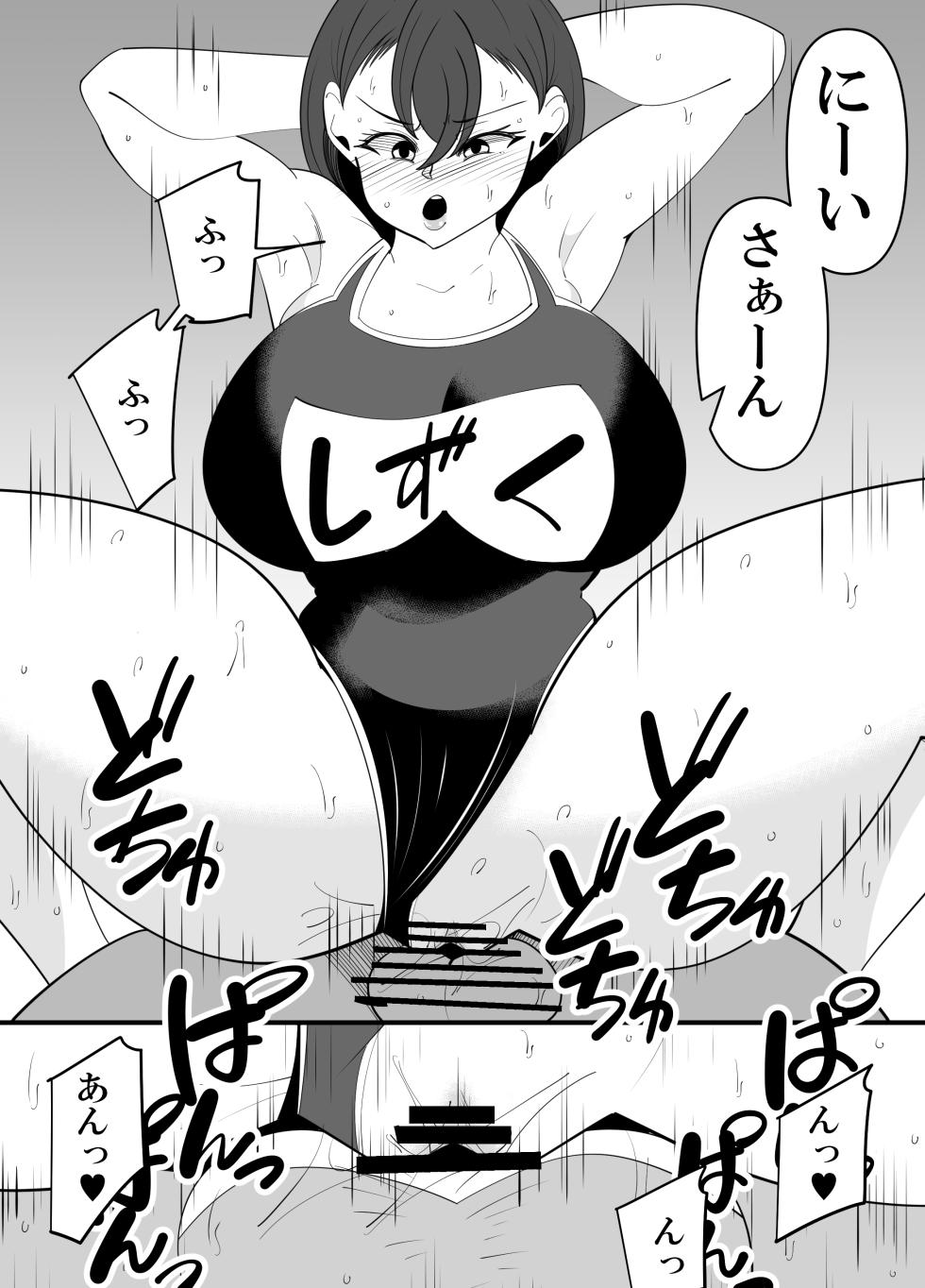 [sangatsu] Komon no Sensei ni Karada o Moteasobareru Suiei-bu Osananajimi no Hanashi - Page 24