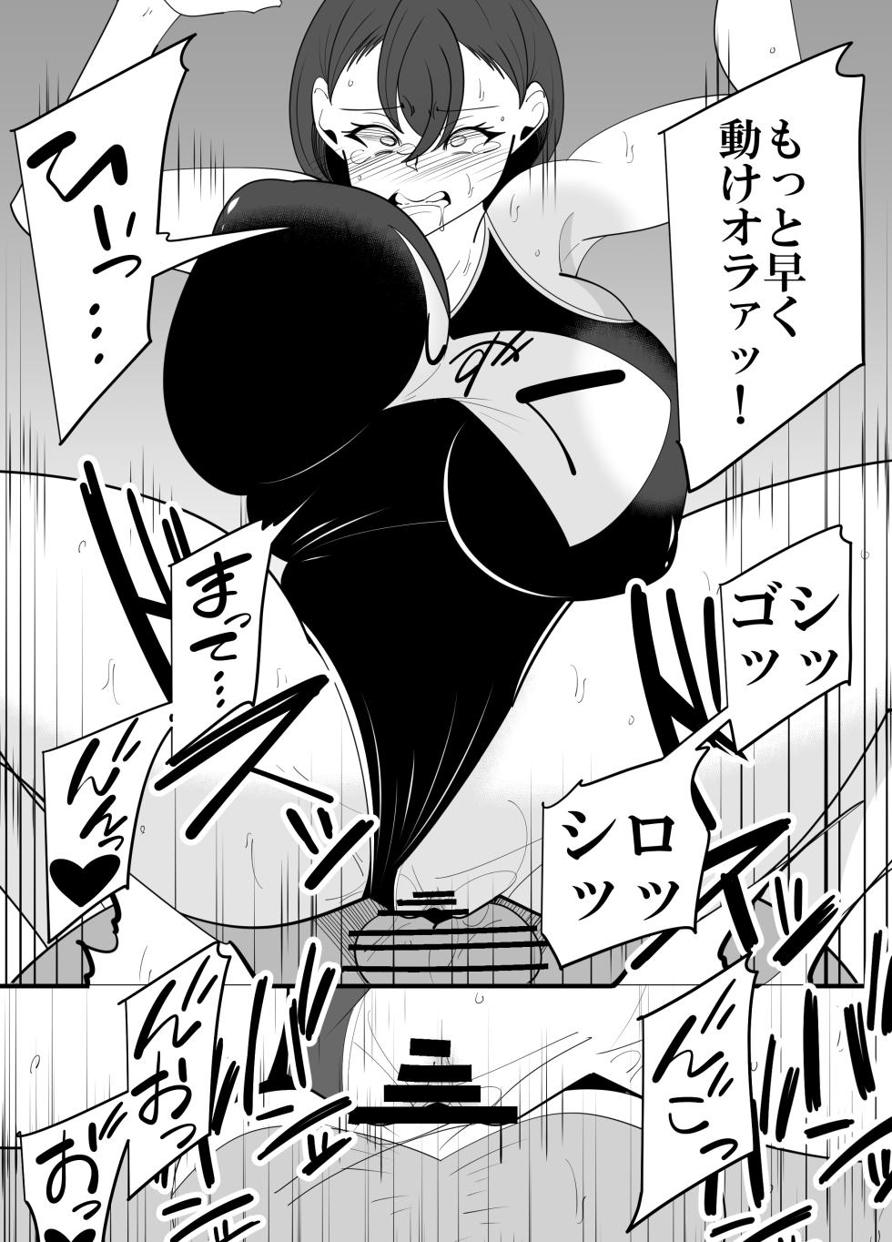 [sangatsu] Komon no Sensei ni Karada o Moteasobareru Suiei-bu Osananajimi no Hanashi - Page 25