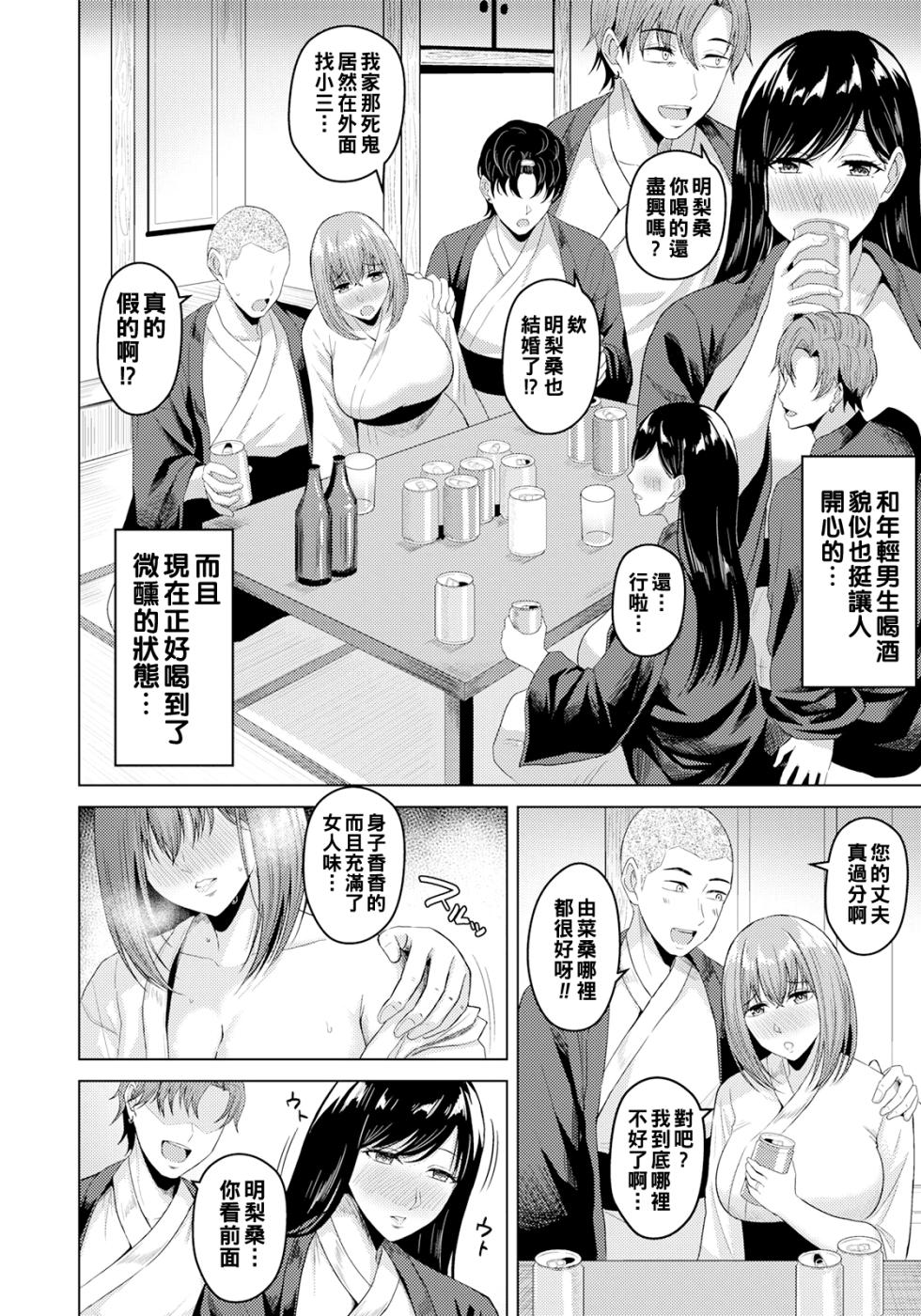 [Sumina En] Yu Midare Duma (Angel Club 2023-06) [Chinese] [Digital] - Page 4