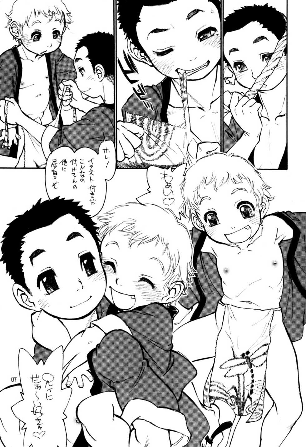 (Shota Scratch 12) [Shota Scratch Jikkou Iinkai (Various)] Shime Komi! Fundoshi Shounen Anthology - Page 7