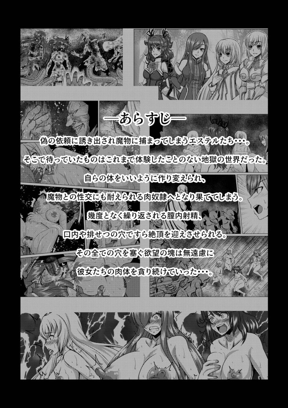 [Fuwa Fuwa Pinkchan] Tales Of DarkSide ~Shikkoku no Kokoro~ (Tales of Series) [korean] - Page 2