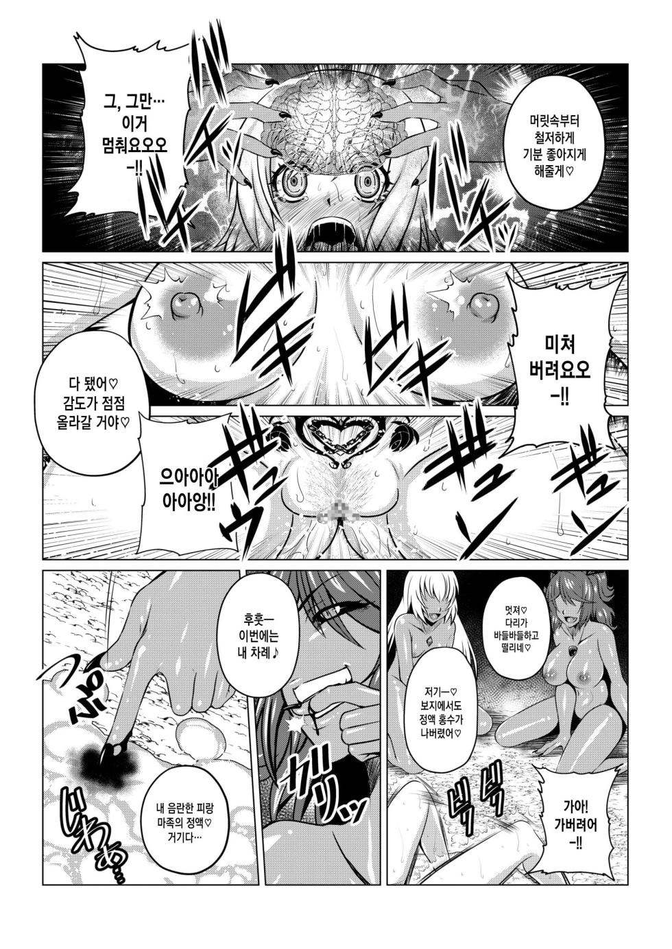 [Fuwa Fuwa Pinkchan] Tales Of DarkSide ~Shikkoku no Kokoro~ (Tales of Series) [korean] - Page 15