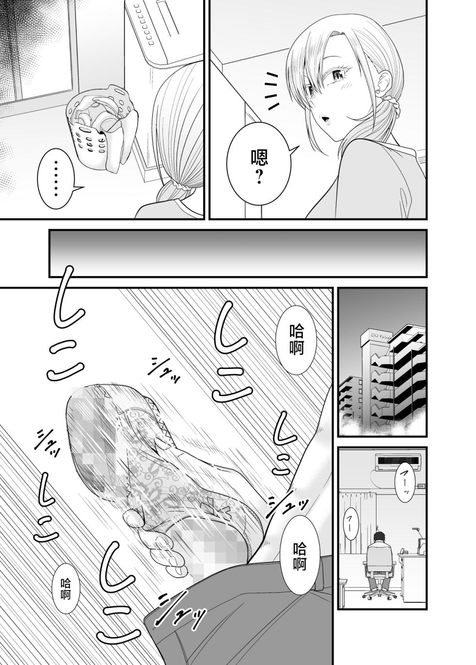 [Yuuki Kagoubutsu (Satou Yu-ki)] Tsuyoki de Kowai Yuujin no Hahaoya de Doutei Sotsugyou Shite Yari Makutta [Chinese] - Page 10