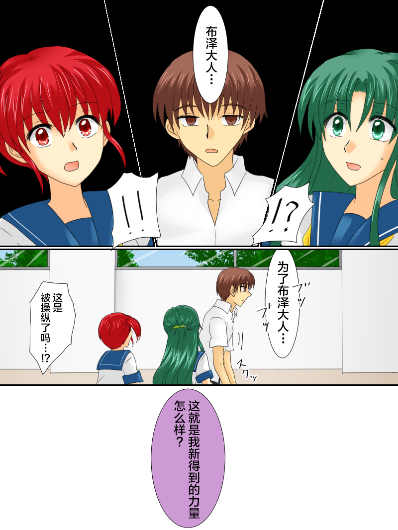 [Gohan Oomori] Henshin Heroine ga Aku ni Ochita Hi 3 [Chinese] [不咕鸟汉化组] - Page 6