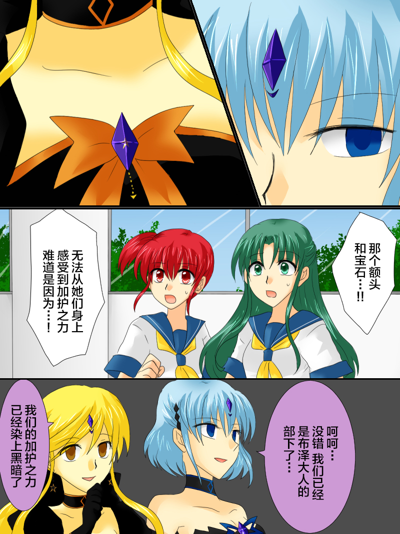 [Gohan Oomori] Henshin Heroine ga Aku ni Ochita Hi 3 [Chinese] [不咕鸟汉化组] - Page 8