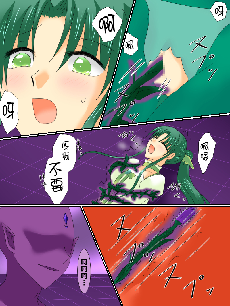 [Gohan Oomori] Henshin Heroine ga Aku ni Ochita Hi 3 [Chinese] [不咕鸟汉化组] - Page 30