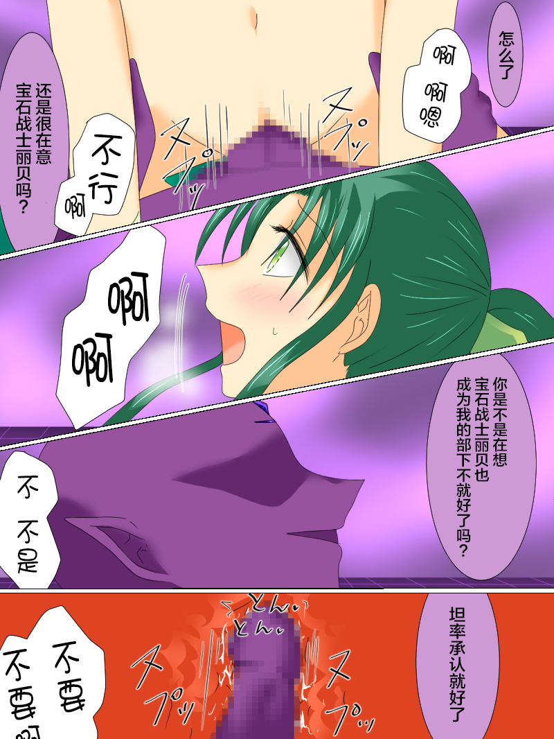 [Gohan Oomori] Henshin Heroine ga Aku ni Ochita Hi 3 [Chinese] [不咕鸟汉化组] - Page 40