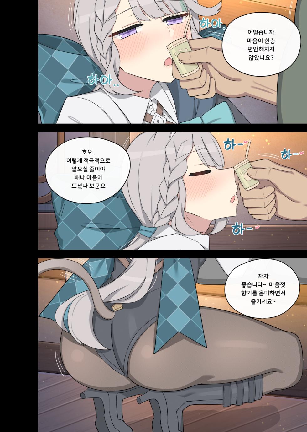 [poyeop] Lynette (Genshin Impact) [Korean] - Page 5