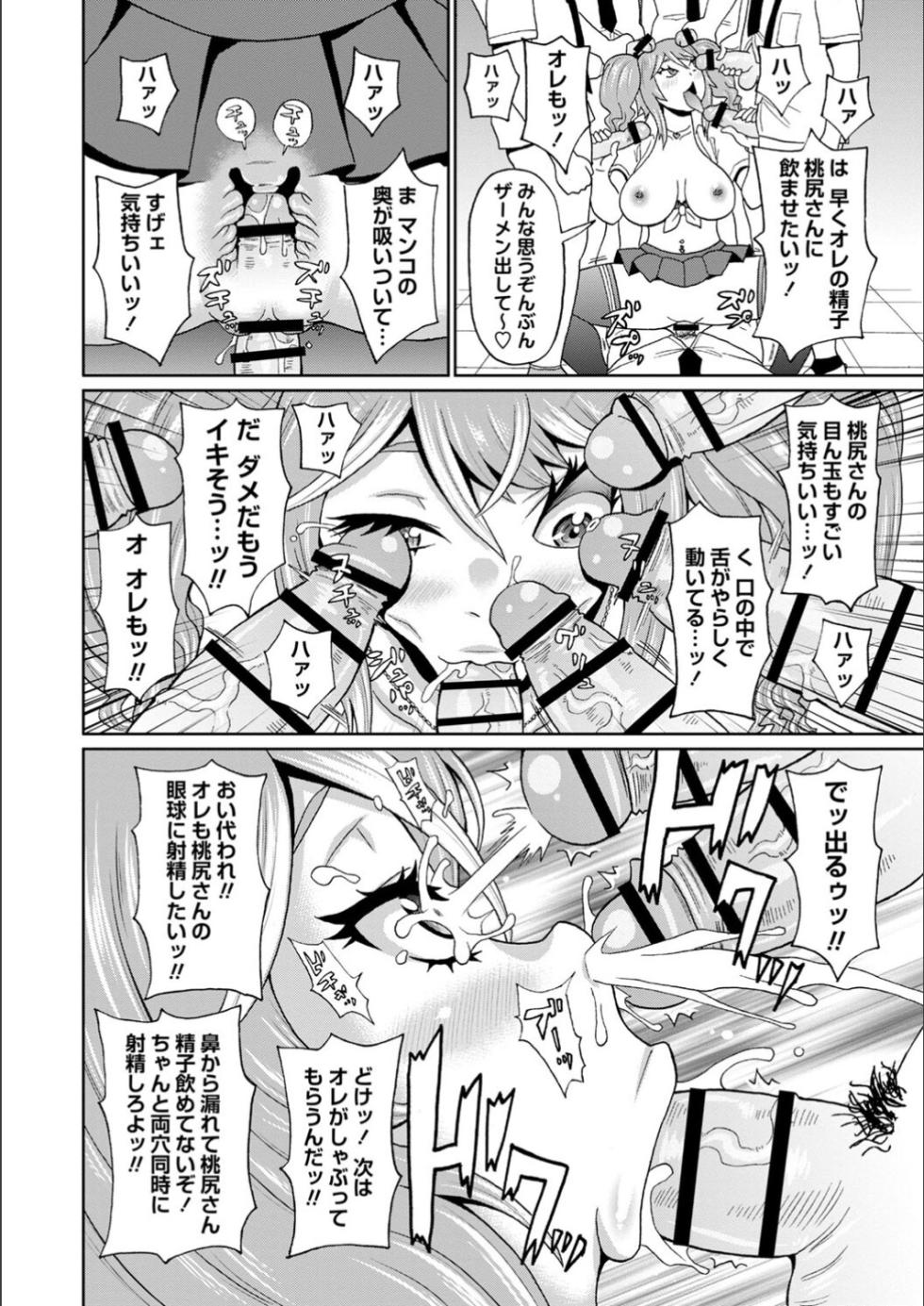 [John K. Pe-ta] Full Thrust! Hole-Maiden [FANZA limited] [Digital] - Page 20