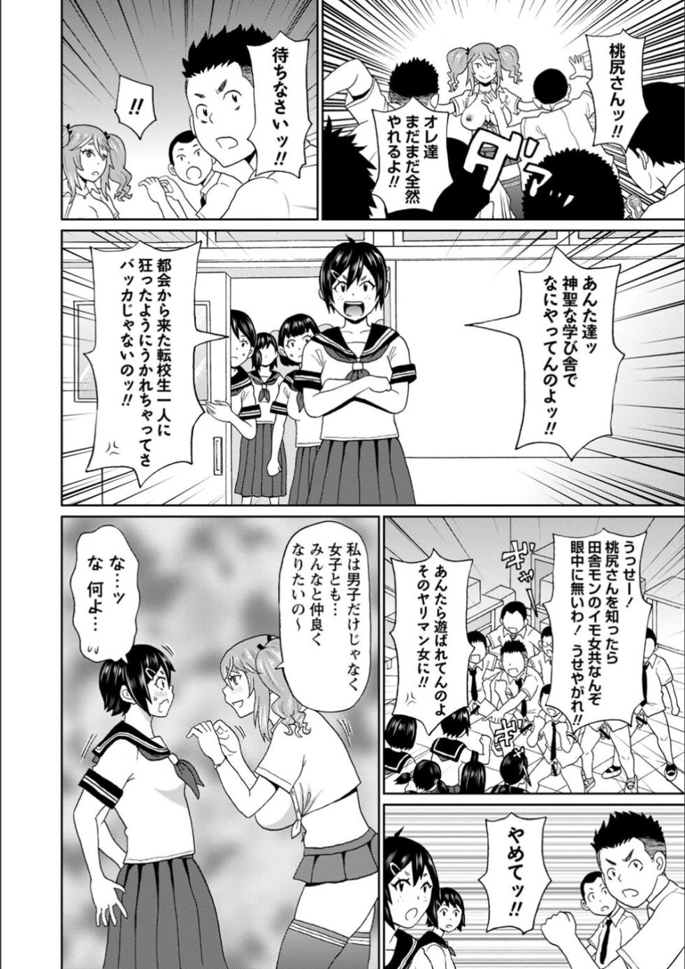 [John K. Pe-ta] Full Thrust! Hole-Maiden [FANZA limited] [Digital] - Page 24